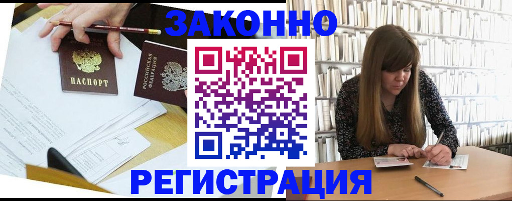 временная регистрация для школы в Великом Устюге