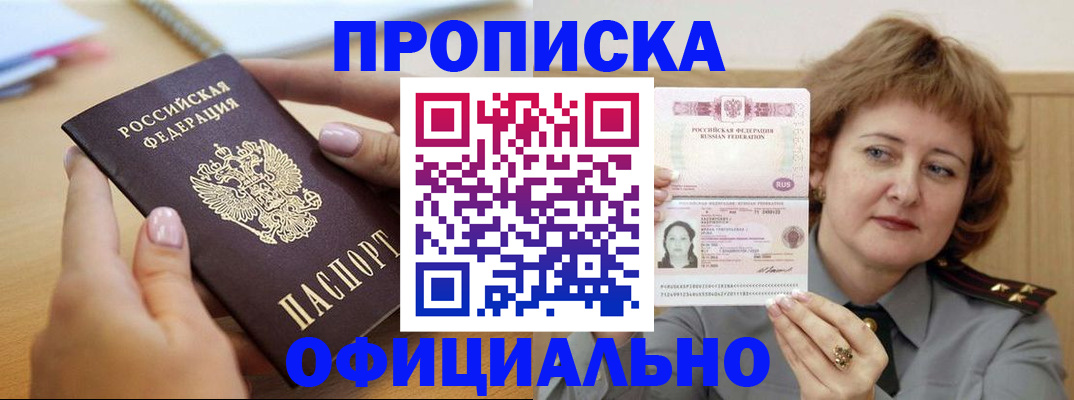 временная регистрация надежно в Великом Устюге