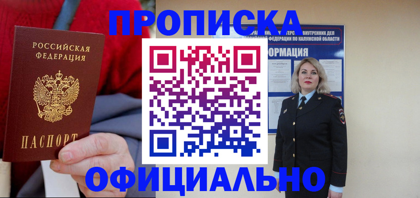 временная регистрация в квартире в Великом Устюге