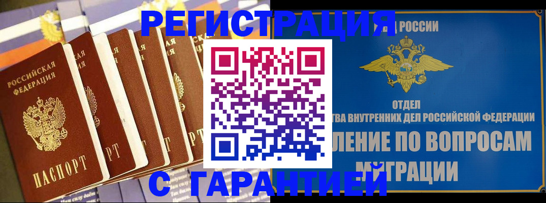 купить прописку в Великом Устюге